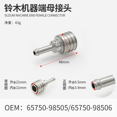 Suzuki outboard motor double-layer Fuel tank - suzuki-machine-end-female-connector