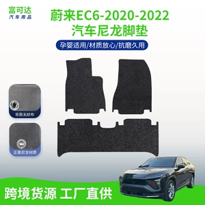Suitable for Nio 20-22 Nio Ec6 Nylon Car Floor Mats Removable Fully Surrounded Floor Mats Trunk Mats