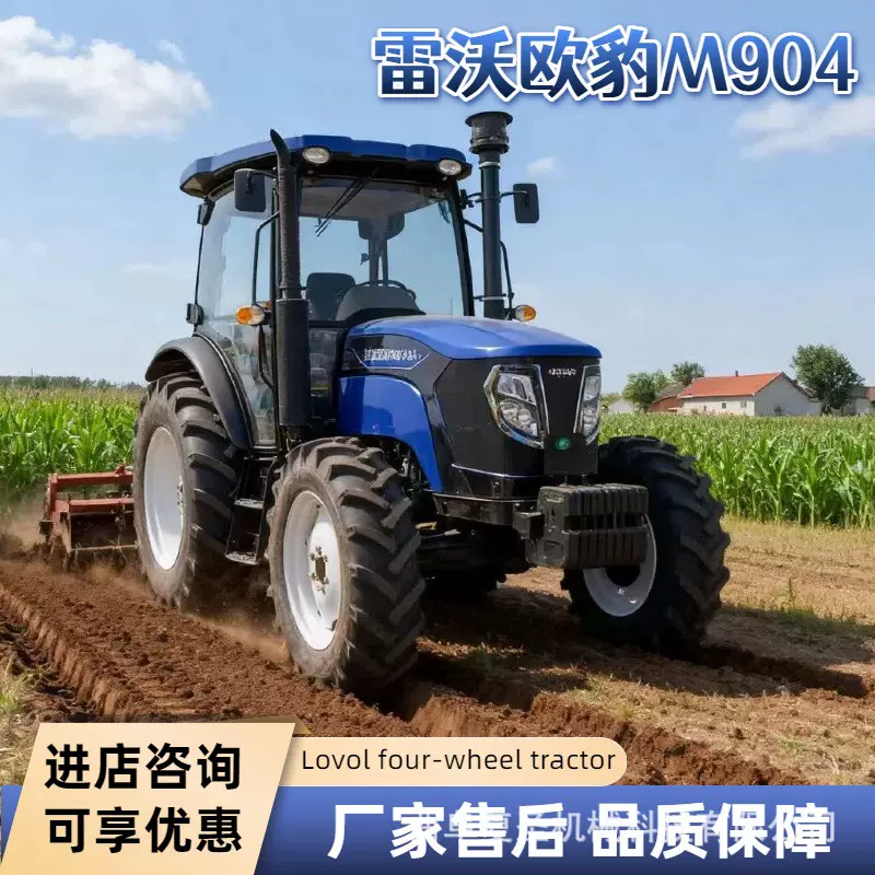 潍柴雷沃M904四轮拖拉机双强压水旱两用深耕翻土田园管理拖拉机