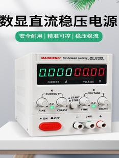 Adjustable Dc Regulated Power Supply Anodized Electroplating Rectifier Electrolysis Experiment Constant Voltage Constant Current Source Lithium Battery Charging
