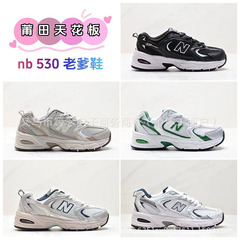 莆田纯原新百伦NB530老爹鞋内增高透气百搭跑步鞋男女休闲运动鞋