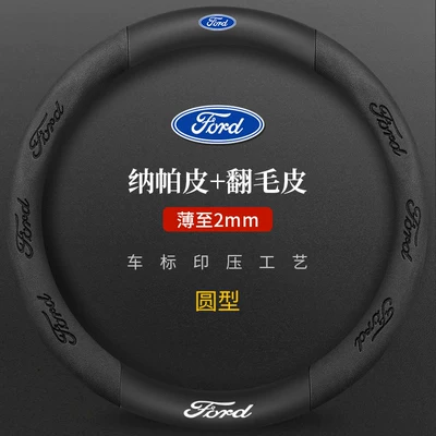 Ford Mondeo Suede Steering Steering wheel cover - ford-suede-3d-embossed-genuine-leather-black-round-default