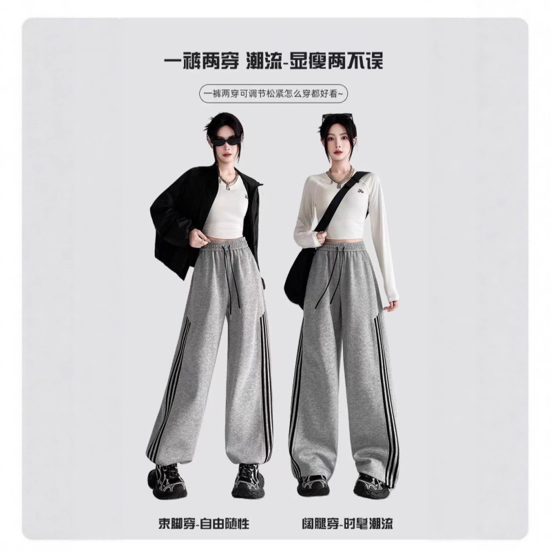 秋季新款美式辣妹斜纹三条杠可两穿阔腿卫裤女宽松休闲直筒长裤女|undefined