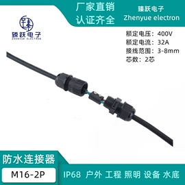 连接器;接线端子;线缆接线盒