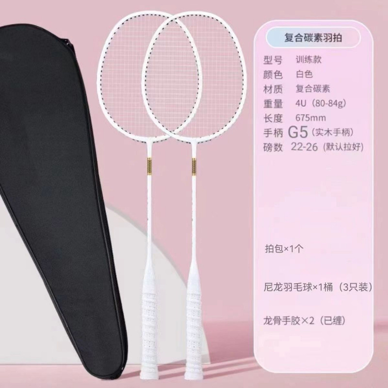 카본 일체형 고급 화이트 2개 + 나일론 볼 + 오리지널 라켓백 - 브랜드 손실가격 [99개 주문 한정]