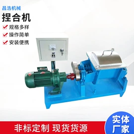 混合机;搅拌机;反应釜