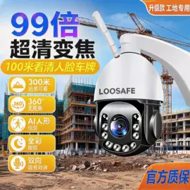 监控摄像机;智能安防监控;云台