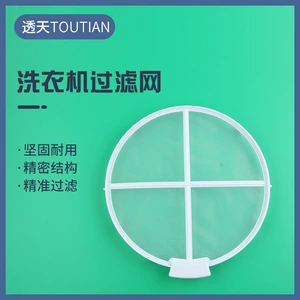 (Оптовые продажи), фильтр для стирки, аксессуары