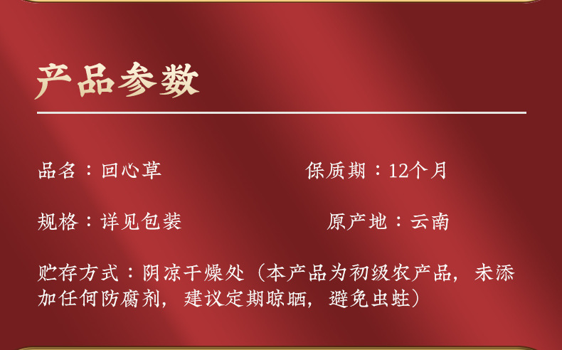 Hui Xin Cao Dried Herb 20g Hand Selected Huixincao Traditional Chinese Herbal Tea Ingredient overview