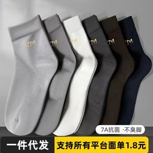 袜子男中筒袜纯色春秋季男士纯棉黑色防臭吸汗商务潮秋冬四季袜子