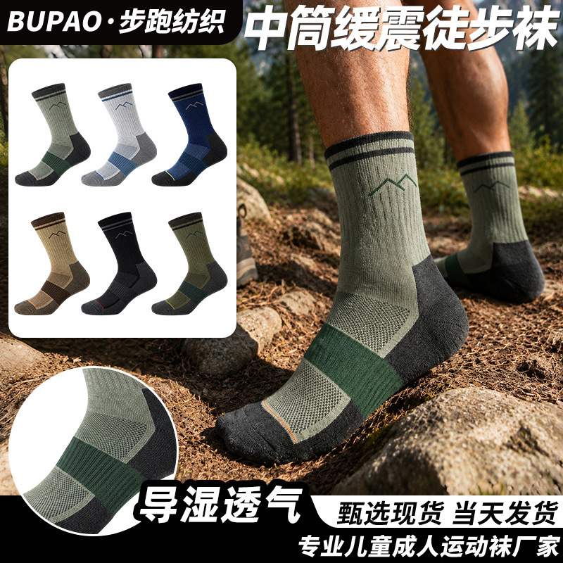 Amazon hiking socks, breathable socks, outdoor running socks, unisex, quick-drying, long tube, professional high-top socks Amazon hiking socks, breathable socks, outdoor running socks, unisex, quick-drying, long tube, professional high-top socks