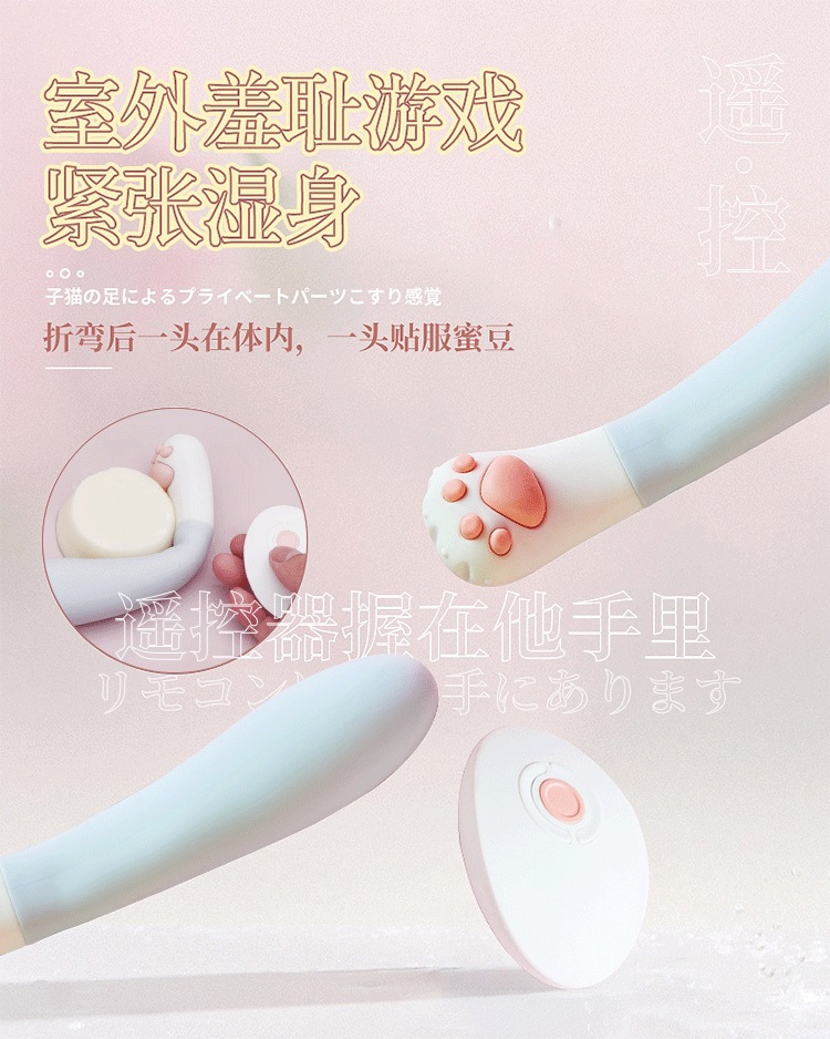 Jundao Aiyi Remote-Controlled Multi-Frequency Vibrating Masturbation Device with Cat Paw Remote — detail image 19
