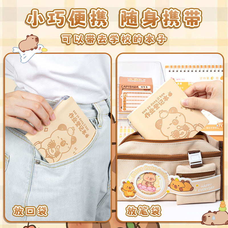 四季年华卡皮巴拉作业登记本自带笔插学生抄记本记录本便携笔记本|undefined