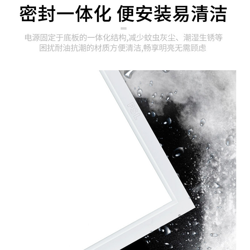 佛山照明（FSL）LED薄型照明器具 300×600 アルミ製天井照明器具 キッチン用石膏一体型天井パネルライト|undefined
