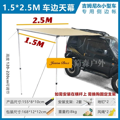 Jensen Outdoor Jimny Special Car Side Tent Off-road Vehicle Tail Tail Canopy Side Tent Awning House Car Tent (Çadırlar) - 1525-m-car-side-account-single
