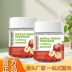 アップルサイダービネガーグミ APPLE GIDERVINEGAR 60g ジェルキャンディ ソースメーカーがドロップシッピングをサポート