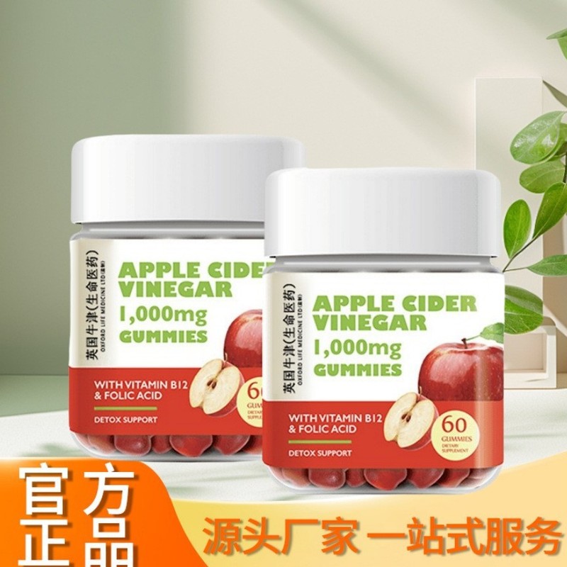 アップルサイダービネガーグミ APPLE GIDERVINEGAR 60g ジェルキャンディ ソースメーカーがドロップシッピングをサポート|undefined