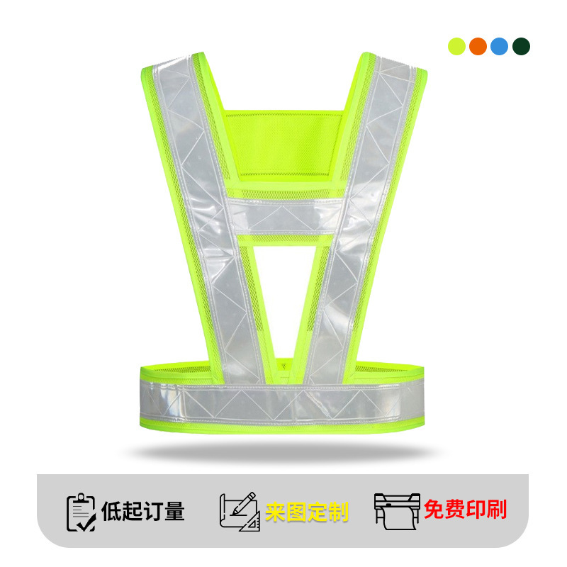 Reflective Vest V-Shaped Fluorescent Green Sanitation High-Speed Traffic Patrol Anti-Collision Safety Protective Reflective Clothing