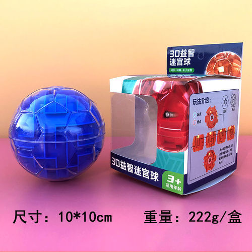 Han Luo 3D three-dimensional magic maze ball educational toy rolling ball children's primary school students advanced balance ball track