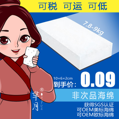 纳米海绵高密度去污清洁海绵擦洗碗魔力擦洗车内饰厨房刷碗海绵