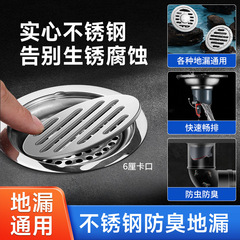 厚みのあるステンレス鋼の床排水管ラウンド 6 センチメートルバヨネットトイレ浴室トイレ消臭床排水管アーティファクト排水管メーカー