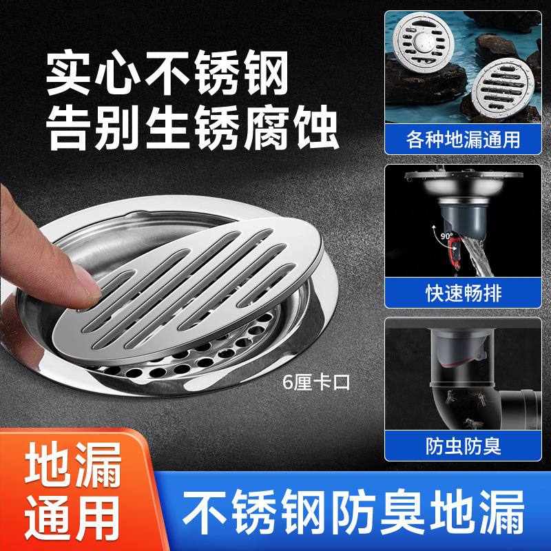 厚みのあるステンレス鋼の床排水管ラウンド 6 センチメートルバヨネットトイレ浴室トイレ消臭床排水管アーティファクト排水管メーカー|undefined
