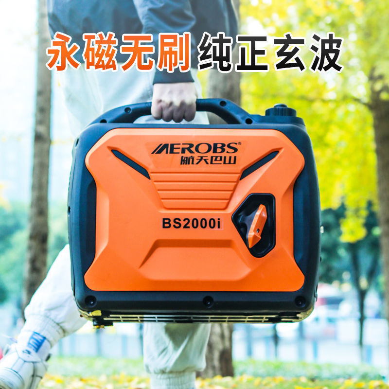 航天巴山变频低噪2.5/4KW汽油发电机家用220v小型户外便携垒德株