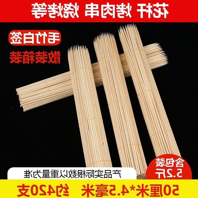 厂家直销竹签商用15cm一次性烤肠热狗钵仔糕小吃水果烧烤肉串串签|undefined