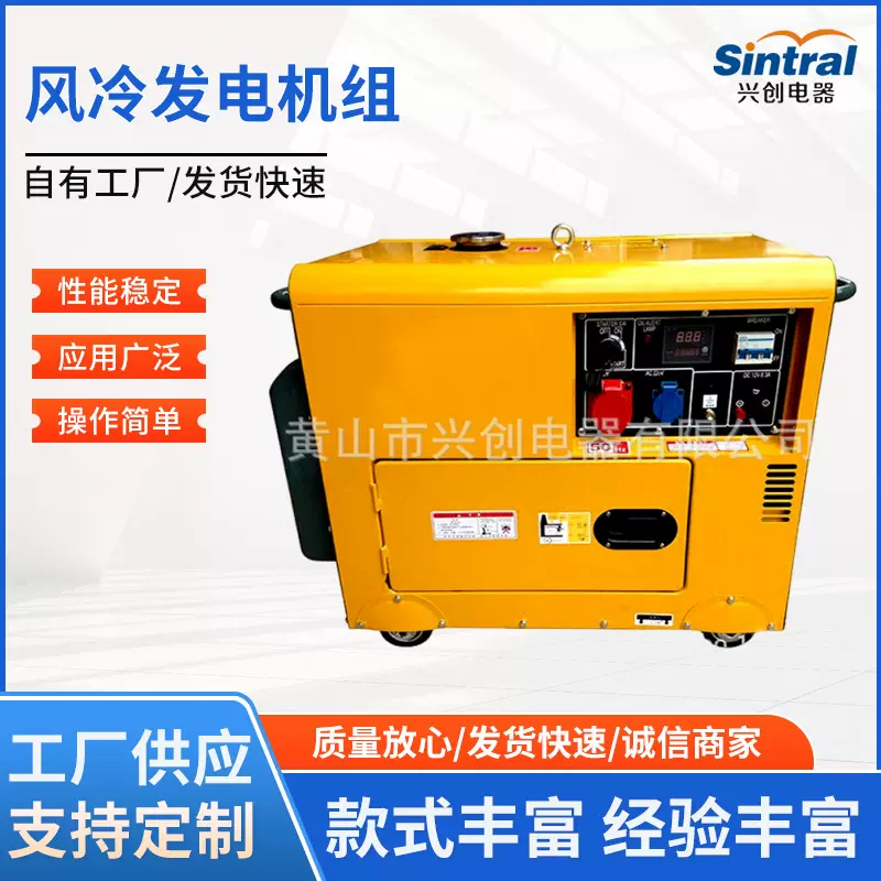 风冷发电机组5KW单相220V电启动小型3KW8KW千瓦三相500V节能静音