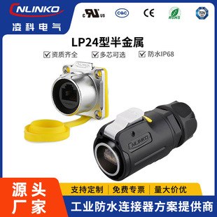 ���LP-24 �W�j����ˮ���^ �O�����W����ˮ�B����RJ45����^����