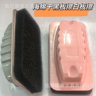 Wholesale dry cleaning sponge board cleaning blackboard cleaning whiteboard cleaning special removable and washable replacement office school teaching special