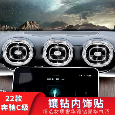 C260L steering wheel air outlet Other Automotive Interior Supplies