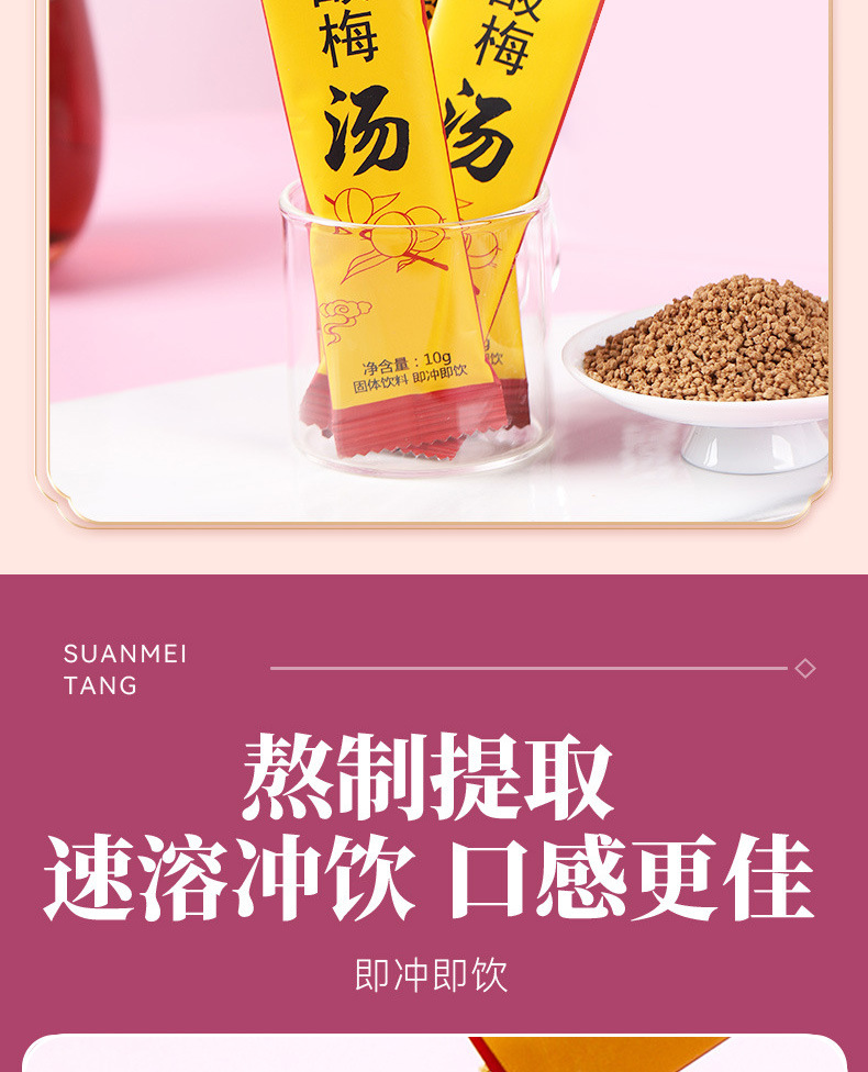 Old Beijing Suan Mei Tang Sour Plum Drink Tea Bags 15 Count Cold Brew Summer Herbal Tea in use
