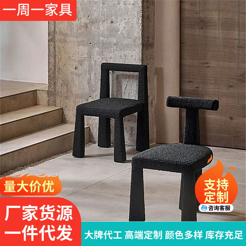 Wabi-sabi Style Lamb Velvet Dining Table And Chairs Designer Chair Modern Simple Home Makeup Stool Internet Celebrity Chair