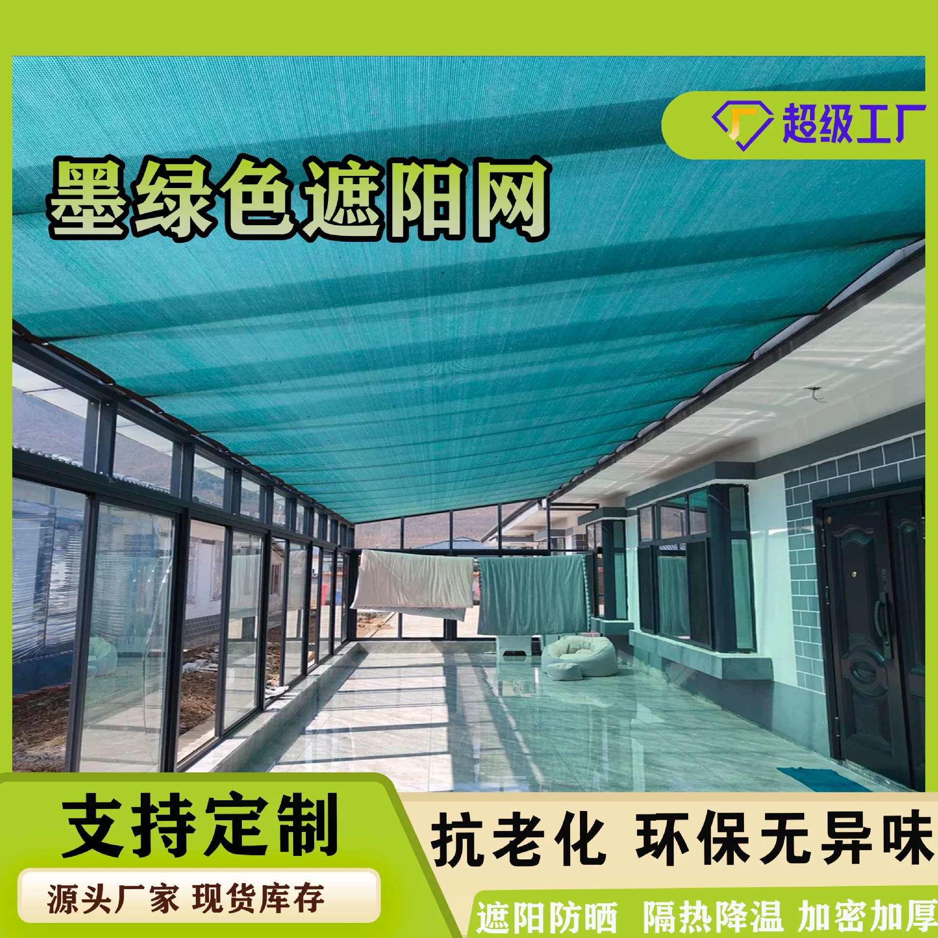 Темно-зеленая солнцезащитная сетка, производитель, прямые продажи, солнцезащитная сетка, строительная защитная сетка, защитная сетка для строительной площадки, защитная сетка для дома