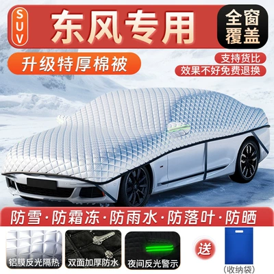 Car snow shield | Windshield Anti-Freeze Cover, Winter - full-cover-version-exclusively-for-dongfeng-suvmpv-cars-full-window-coverageextra-thick-and-cottonwindproof-and-anti-freeze-storage-bag-included