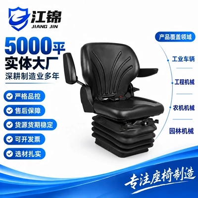 Other vehicle seats modified seat for combine harvesters