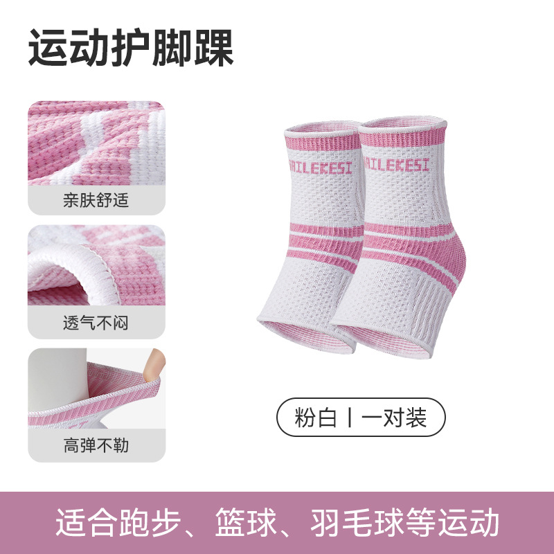 Protector de tobillo deportivo, vendaje para correr, protector de muñeca profesional de fútbol femenino, protector de tobillo de baloncesto, esguince transpirable de verano