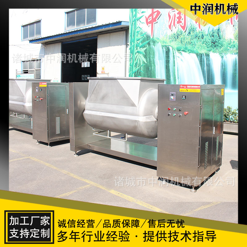 中润供应卧式横轴搅拌炒锅 不锈钢真空搅拌锅