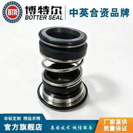 机械密封件