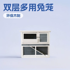 狗狗窝/笼/垫;兔子窝、笼;户外花架