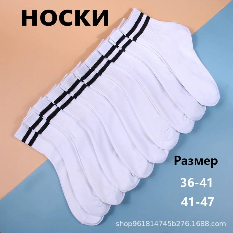 Носки белые высокие набор 5 пар