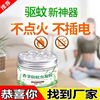 Citronella Mosquito control Gel Mosquito repellent household outdoors smokeless Botany Mosquito repellent Manufactor Direct wholesale On behalf of