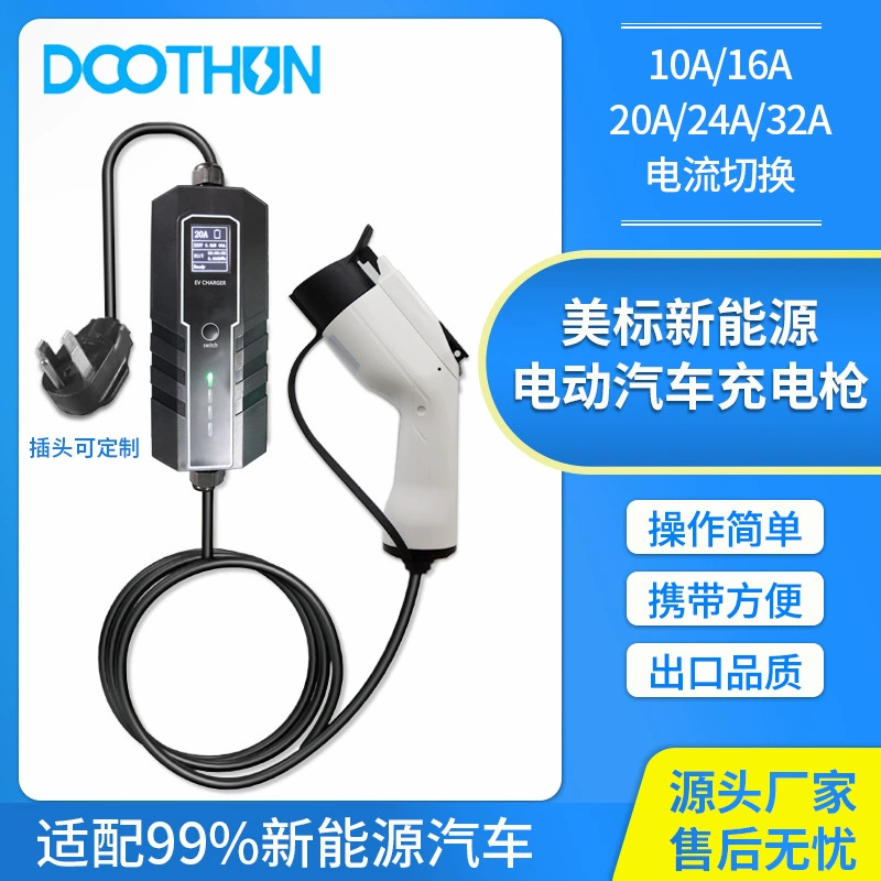 32A Американский стандарт, новый энергетический зарядный пистолет для электромобилей, портативный автомобильный безземный провод, производство производителя
