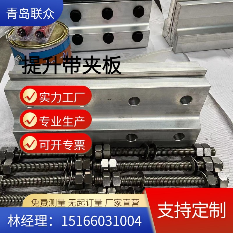 山东厂家供应钢丝绳输送带干选机输送带承接钢丝绳提升带夹具接头