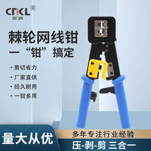 ����ֱ���๦��ͨ��RJ45/RJ12ˮ��ͷ������ǯ
