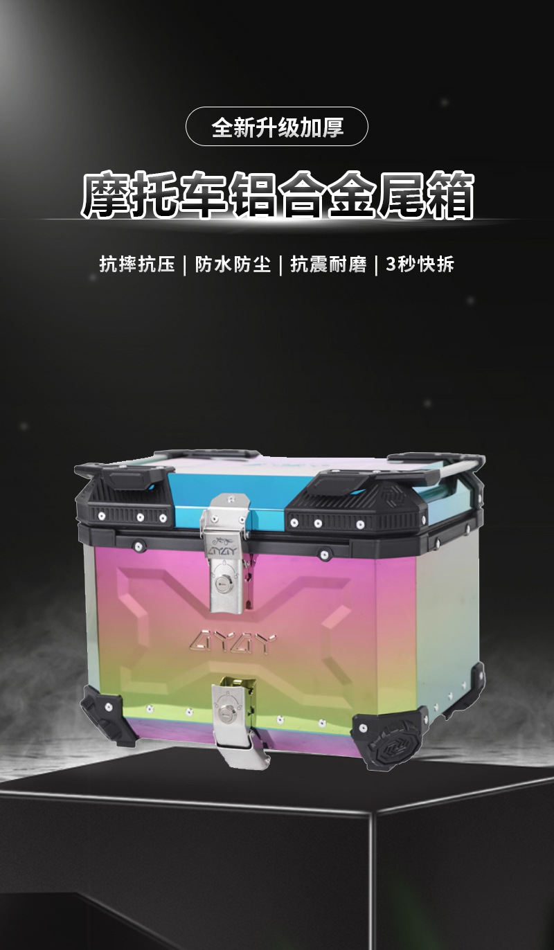 Wholesale Cross-Border New Colorful Motorcycle Quick-Release Aluminum Alloy Tail Box Trunk 45/55L Electric Vehicle Storage Box