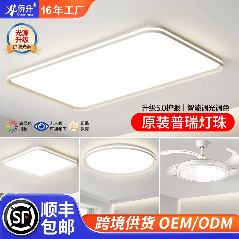 全屋新款超薄客厅吸顶灯主大灯卧室灯风扇套餐组合中山灯具厂直销