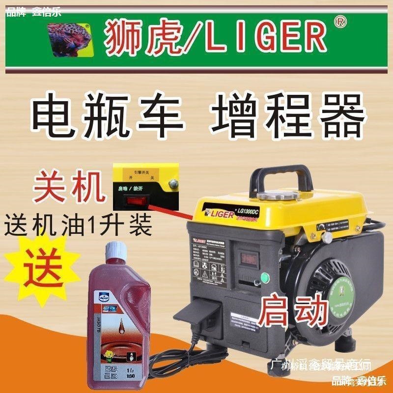 型发电机8v60v72v增程器启动电动车二三轮汽油4充电机组便携式