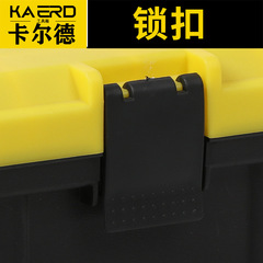 卡爾德小號塑料工具箱禮品箱手提收納盒家用電工五金工具收納箱